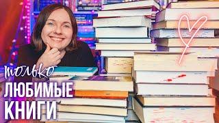 каверзные вопросы про ЛЮБИМЫЕ КНИГИ  