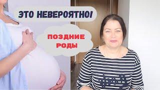 Я В ШОКЕ РОДИЛА В 66 ЛЕТ   Все Осуждали! Как Сложилась Жизнь Дальше ?? ?