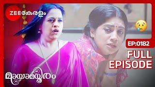 ഗംഗയെ രക്ഷിക്കാൻ കഴിയാതെ ഗൗരി- Mayamayooram | Full Ep -182 | Zee Keralam