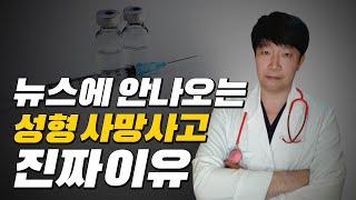 수면마취 수백번 해본 경험담.. 솔직하게 말씀드립니다