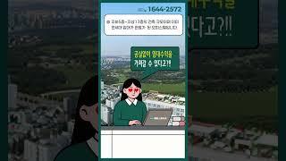[월180 임대 확정] 평택 핵심 수익형 부동산, 프라운트힐스 미군렌탈하우스 지금 봐야 하는 이유
