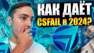 ️ ОТ 500 РУБЛЕЙ ДО НОЖА! ЛУЧШАЯ ТАКТИКА НА CS FAIL?