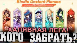 Лега из стандарта НА ВЫБОР! Кого забрать? Genshin impact