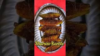 मसालेदार चटपटे Bharwa Karele Recipe / Stuffed Karele