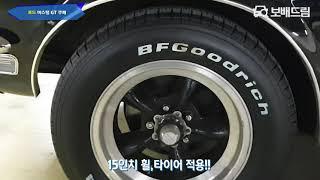 1968 포드 머스탱 GT 쿠페