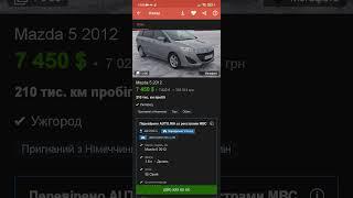 скрутили пробег mazda 5 барыги мошенники перекупы автобизнесмены обман скам отмотали одометр