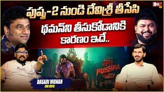 Dasari Vignan about Devisri Prasad Out from Pushpa-2 Movie | @NoxTVEntertainment