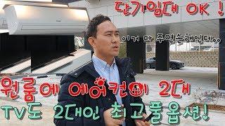 고덕신도시 원룸소개합니다 고덕삼성현장까지 5분!