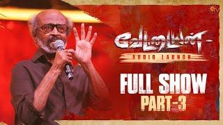 Vettaiyan Audio Launch - Full Show | Part - 3 | Rajinikanth | Anirudh | Sun TV