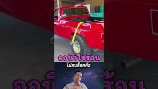 วัยรุ่นออนิวเมกา #tumpiyaphon #ดราม่า #viral #เรื่องเล่ารายวัน @TumPiyaphon