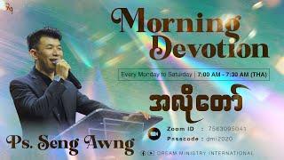 The Will of God - DMI Morning Devotion | 20 Nov 2024