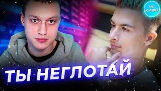 НЕГЛОТАЙ! ИВАН ЗОЛО ОБОЗВАЛ НЕКОГЛАЯ