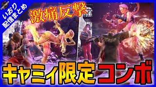 【スト６】キャラ限定の反撃を決める！！ #ストリートファイター6  #スト6  #streetfighter6  #sf6