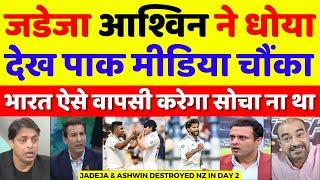 Pak Media Shocked Ashwin Jadeja Destroyed NZ In Day 2 | Ind Vs NZ 3rd Test Highlights | Pak Reacts