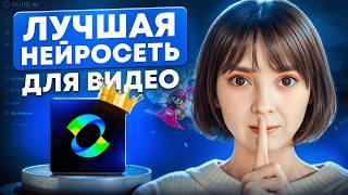 НЕЙРОСЕТЬ Kling Ai. Обзор Всех возможностей. Инструкция для начинающих