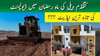 Kingdom Valley Islamabad Latest News | Kingdom Valley Ramadan Development Video | Riseonic Marketing