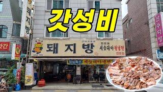 [1+1] 가성비 내리는 삼겹살집 + 수육맛집