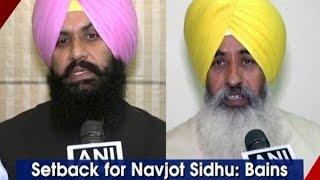 Setback for Navjot Sidhu: Bains brothers announce alliance with AAP - ANI News