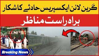 Green Line Express Hadsay Ka Shikar | Exclusive Footage | Pakistan Railways | Breaking News