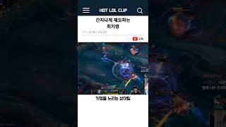 간지나게 제드하는 최기명