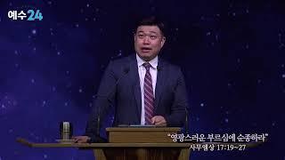 20240529 새빅기도회ㅣ이지훈 목사