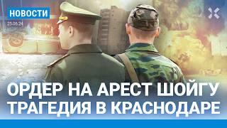 ️НОВОСТИ | ВЗРЫВЫ В ВОРОНЕЖЕ | ТРАГЕДИЯ В КРАСНОДАРЕ | ОБЛАВЫ НА ПРИЗЫВНИКОВ