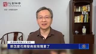 中國停貸潮迅速蔓延！ 分析：次貸危機或重演