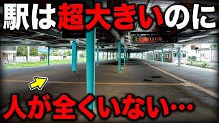 大手私鉄・京王線の中でいちばん利用者の少ない駅に行ってきた！