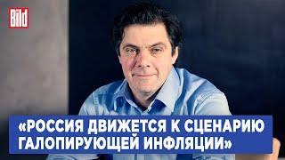 Кирилл Рогов о дальнейшем повышении ставки ЦБ, уровне инфляции и какие войны проигрывала Россия