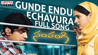 Gunde Enduku Echavura Full Song l  Sampangi Movie | Deepak, Kanchi kaul | Saana Yadi Reddy