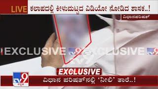 Congress MLC Prakash Rathod Caught Watches Obscene Video In Karnataka Legislative Council