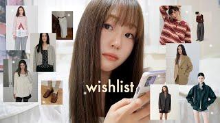 Wishlist가을 신상 왔다..| 흔하지 않은 브랜드 위시리스트 | 가을 아우터부터 잡화까지 | 호와스 | 온무드 | 앤유 | 마조네 | 썸웨어버터 | 레이어드룩 | 직장인룩