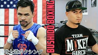 Mikey Garcia Versus Manny Pacquaio Next? | What About Errol Spence Jr?