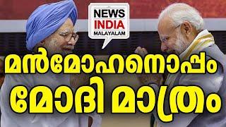 കോൺഗ്രസ് ഞെട്ടി I national news update I NEWS INDIA MALAYALAM