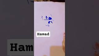 how to write hammad in calligraphy 47#views#viral #trending #shorts