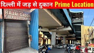 दिल्ली में जड़ से दुकान | Shops for Sale in Delhi | Shop near Metro in Delhi #shop #shopforsaledelhi