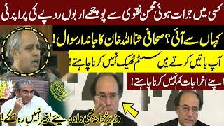 Journalist Sana Ullah Khan Hard Hitting Questing To FM Muhammad Aurangzeb | GNN