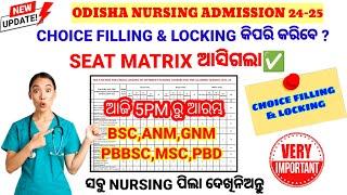 Nursing Choice Filling & Lockingଆଜି 5pmରୁ ଆରମ୍ଭ || Seat Matrix Released || Odisha Nursing Admission