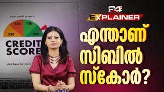 നിങ്ങളുടെ CIBIL SCOREഎങ്ങനെ കൂട്ടാം ??? | How to Increase CIBIL Score