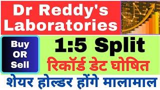 Dr Reddy's Laboratories Ltd share stock split record date latest news #DrReddy'sLaboratoriesshare