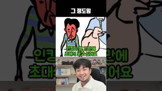 그 정도임