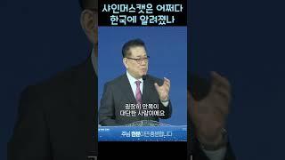 일반인은 모르는 일본 샤인머스캣 한국 상륙기