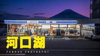 Lawson with Mt. Fuji Photospot | Japan Guide