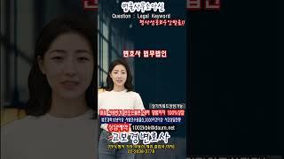 변호사 법무법인