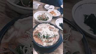 울산남구 본가어탕(선암점) #본가어탕 #어탕수제비 #어탕칼국수