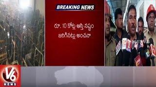 Fire Mishap In A Digital Factory, Ankireddypalli | Medchal | V6 News