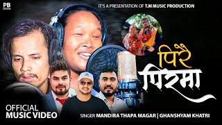 दृष्टि बिहिन मन्दिराको जीवन कथामा आधारीत गित/पिरै पिरमा/Pirai Pir Maa New Official Song ....