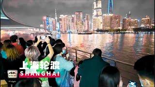 【4K】Shanghai Ferry 上海轮渡 东昌码头-复兴码头 \ China streets \上海の街 \4K