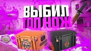 FORCEDROP.NET - ВЫПАЛ НОЖ С GAMMA CASE И M4A4 | Desolate Space