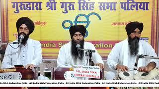 Live streaming of All INDIA SIKH FEDERATION PALIA